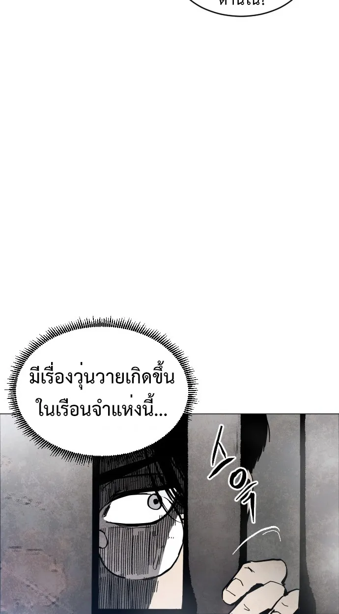 Fog land ตอนที่ 2 หน้า 62