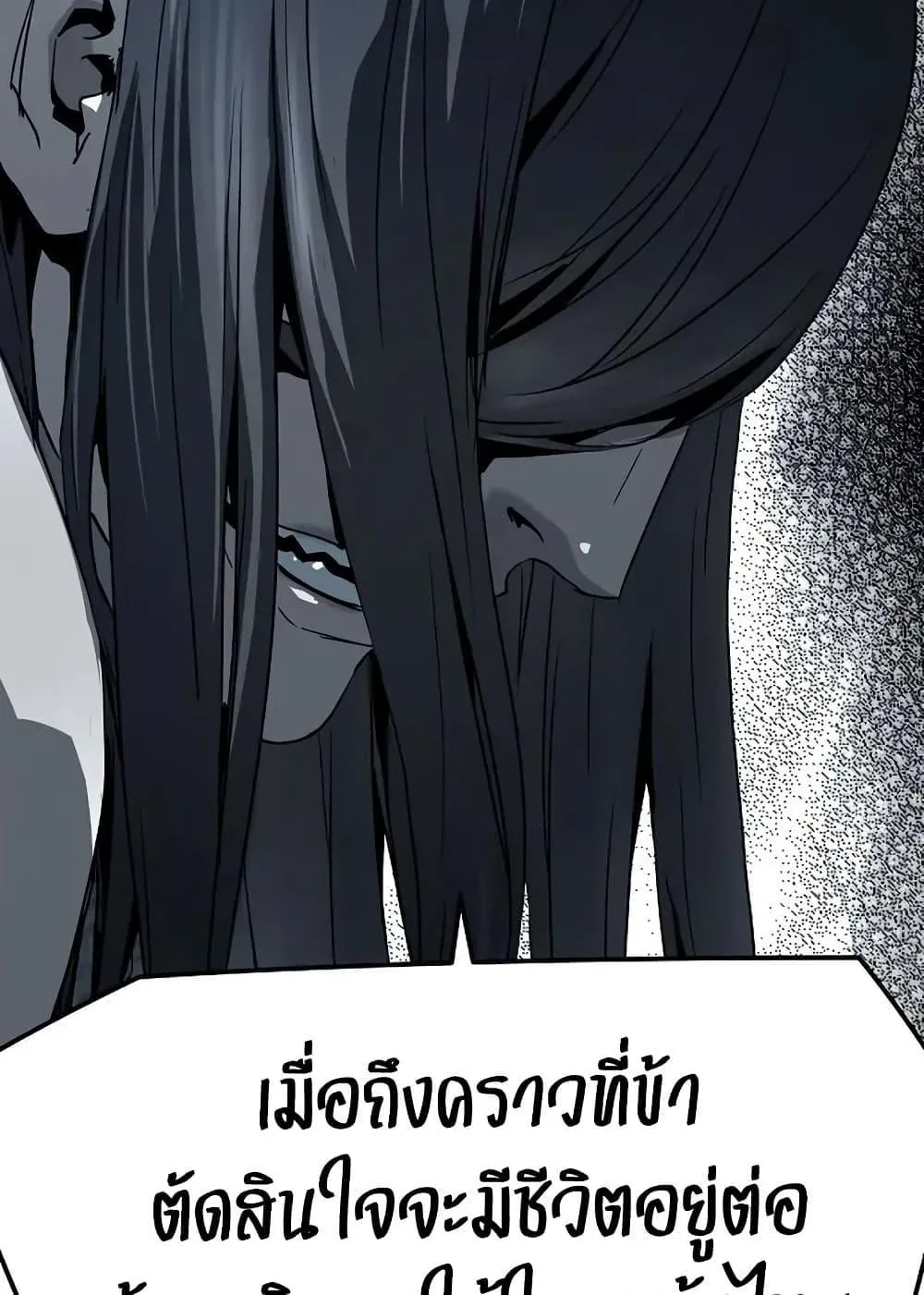Absolute Regression ตอนที่ 78 หน้า 108