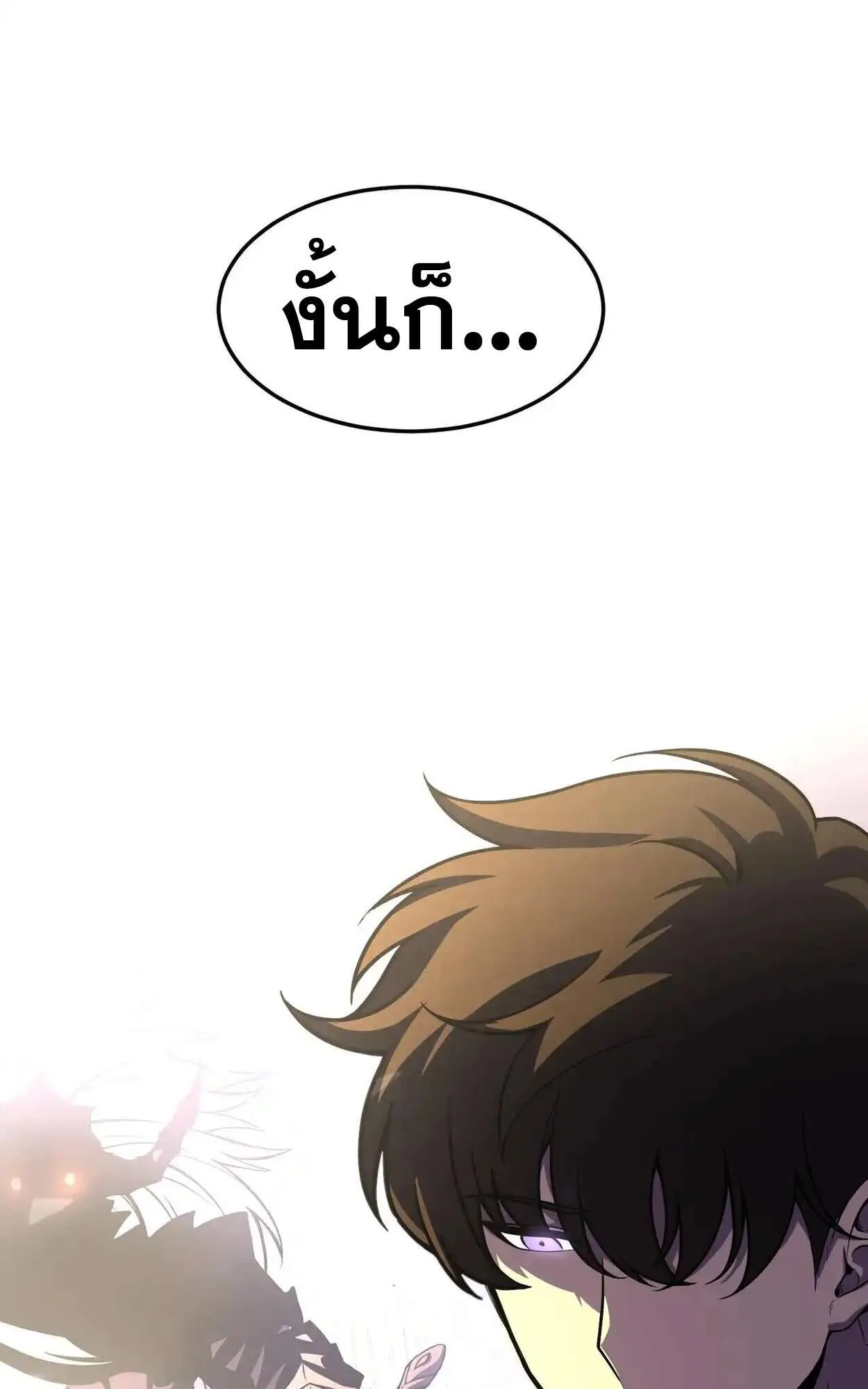 Rebirth My Vengeance Through the Mirror ตอนที่ 4 หน้า 80