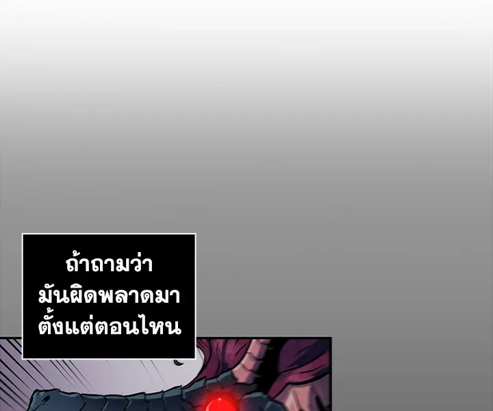 Tomb Raider King ตอนที่ 1 หน้า 17