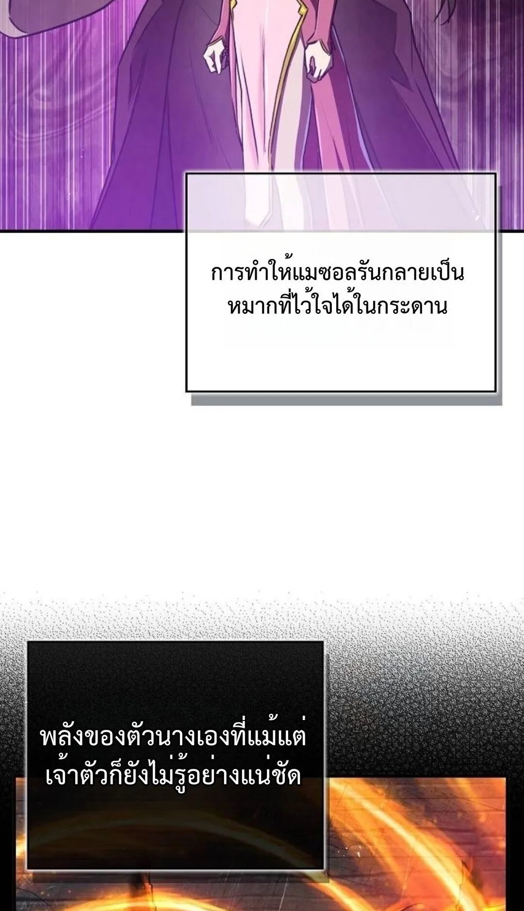 The Demonic Cult Instructor Returns ตอนที่ 18 หน้า 95