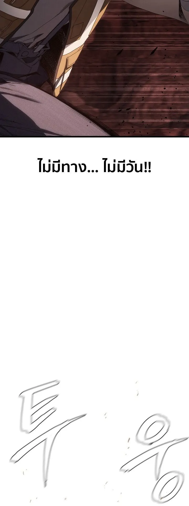 Sandmancer of the Scorched Desert จอมเวททรายแห่งทะเลทรายอันมอดไหม้ ตอนที่ 6 หน้า 26