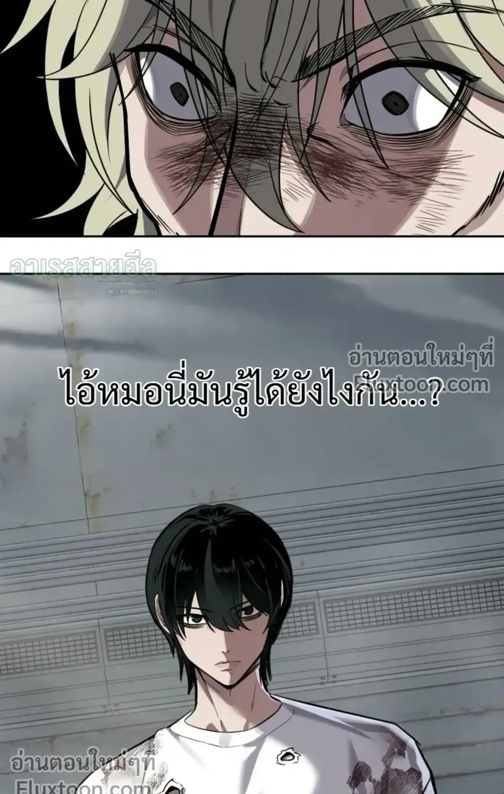 Resurrection Boy ตอนที่ 28 หน้า 26
