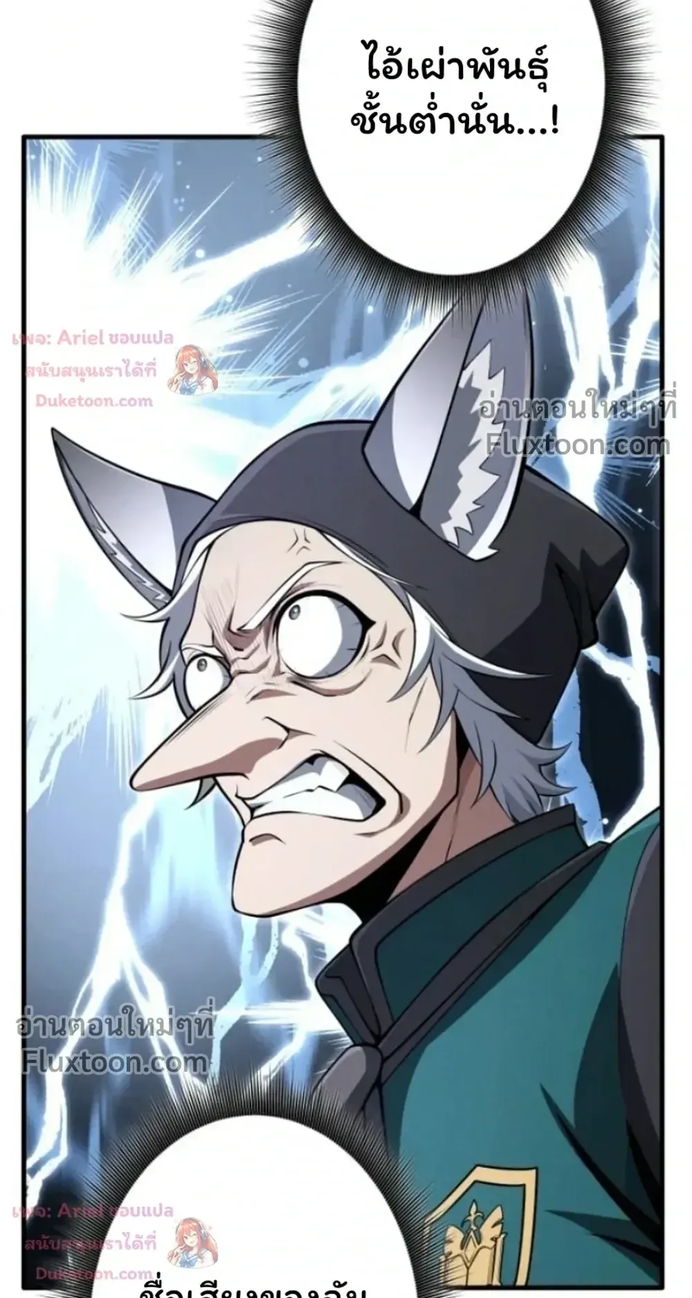 100 Million Years Later The Ultimate Weapon Return ตอนที่ 15 หน้า 60
