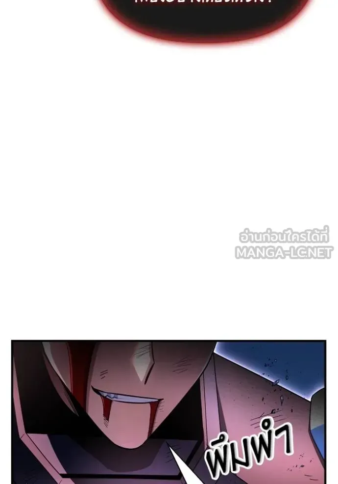 Superhuman Battlefield ตอนที่ 149 หน้า 6