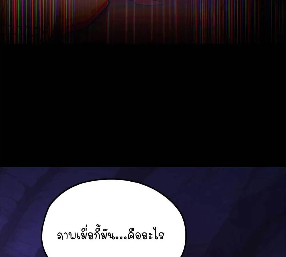 Goddess Evolution ตอนที่ 8 หน้า 122
