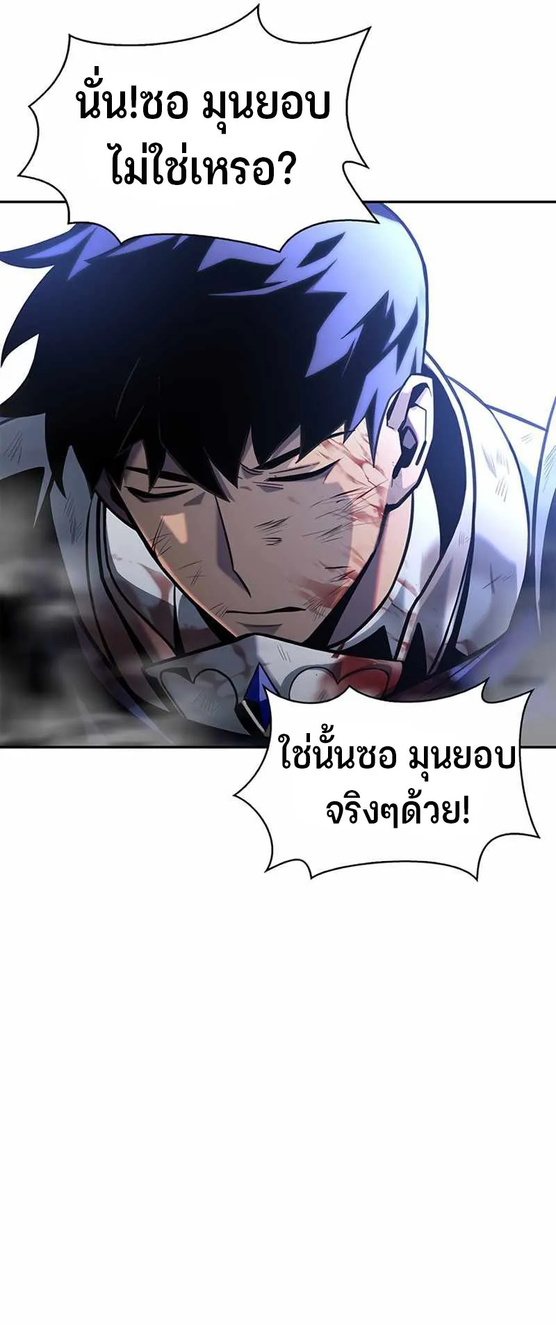 Superhuman Battlefield ตอนที่ 1 หน้า 133