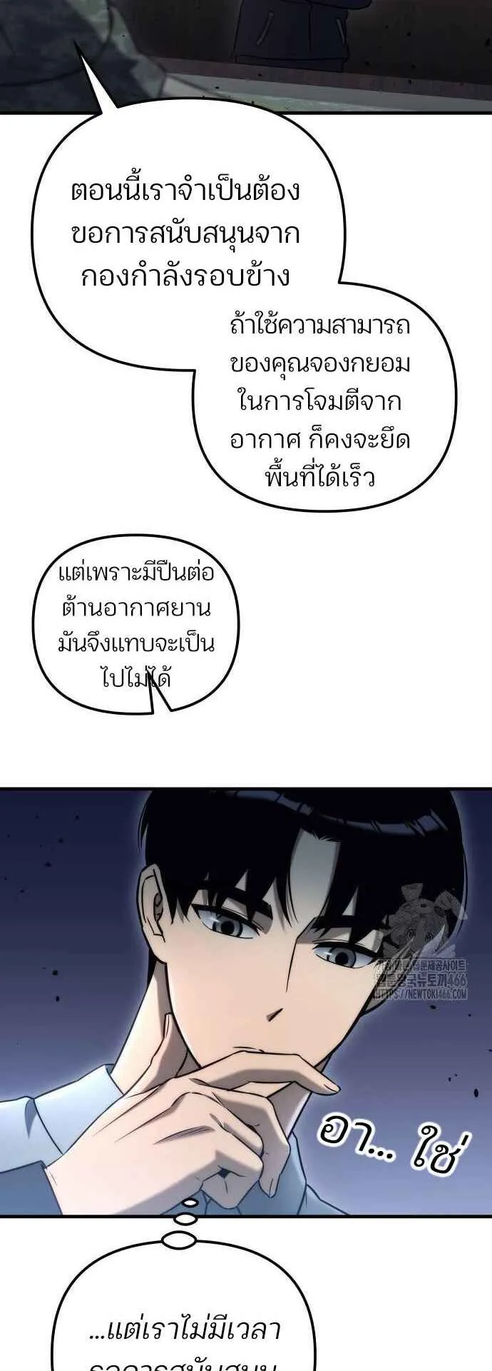 Hiding the logistics center in Apocalypse ตอนที่ 23 หน้า 39