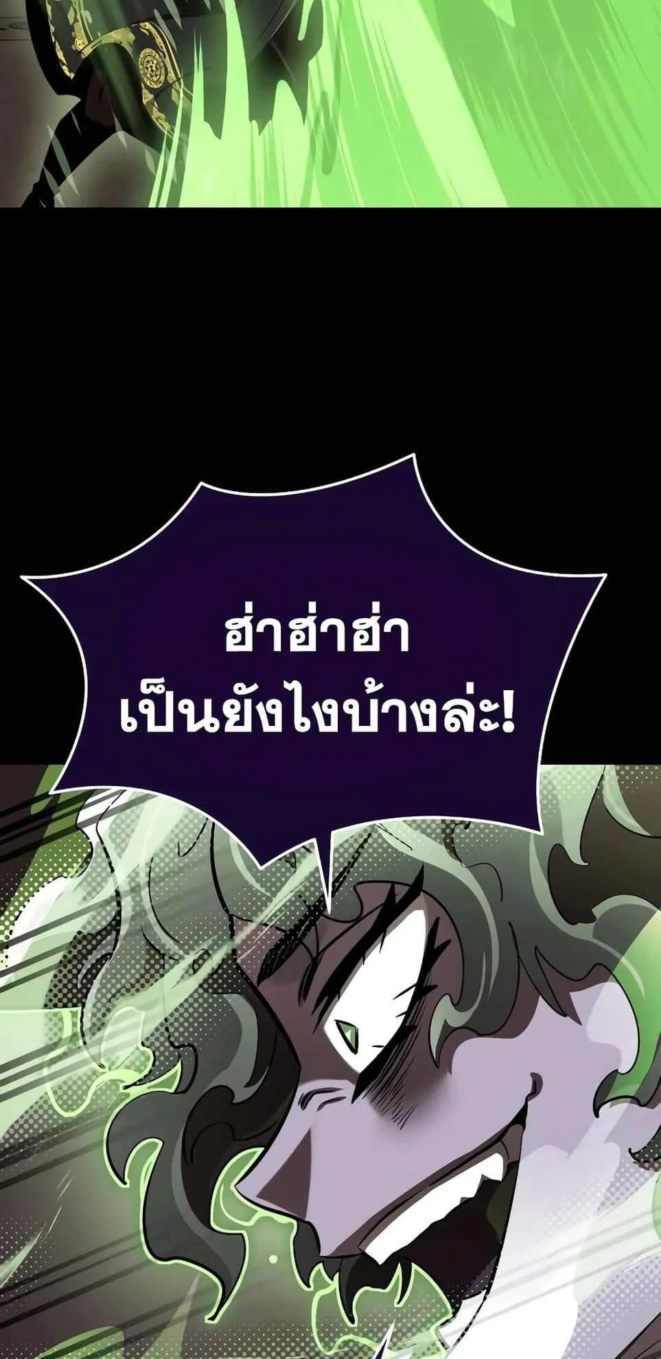 Reincarnation Path of The Underworld King ตอนที่ 10 หน้า 85