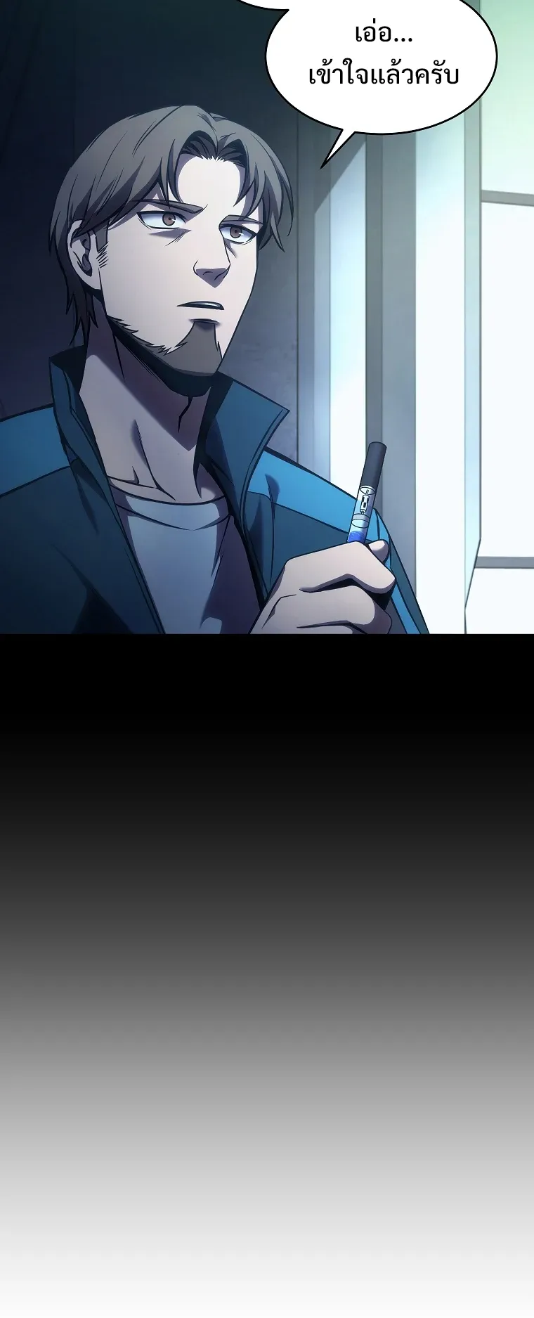 Drug-Eating Genius Mage ตอนที่ 2 หน้า 88