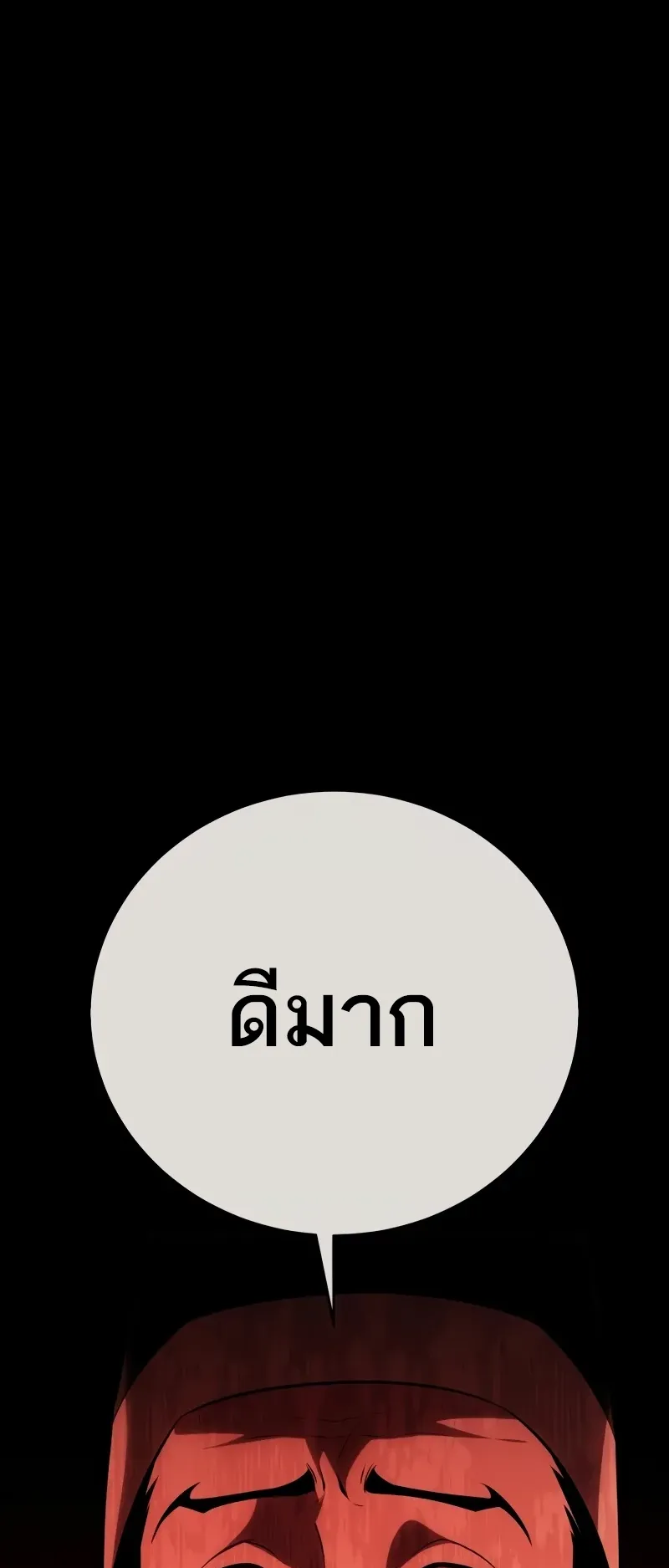 I Killed an Academy Player ตอนที่ 48 หน้า 23
