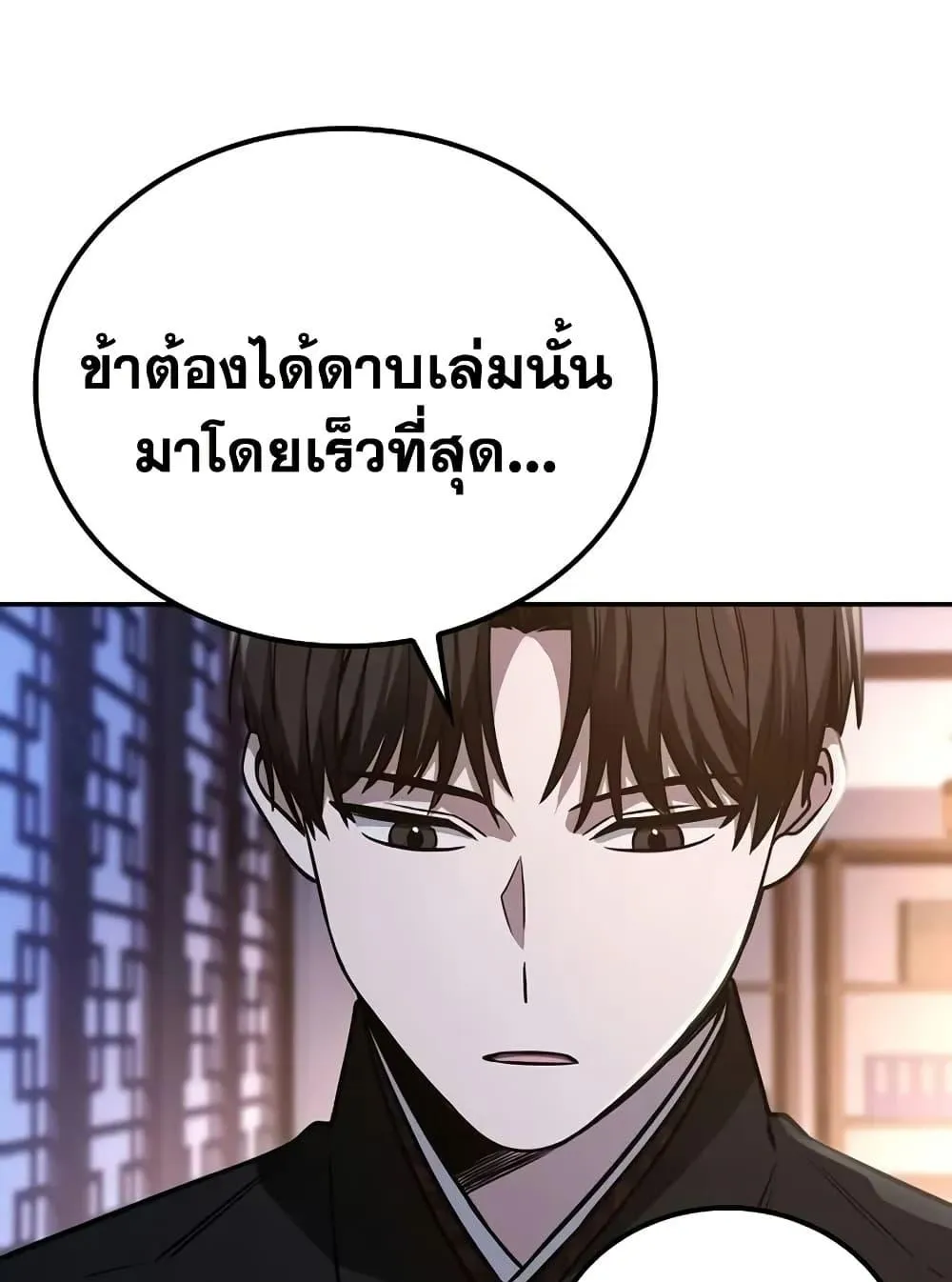 Mount Hua Sect’s Genius Phantom Swordsman ตอนที่ 6 หน้า 118