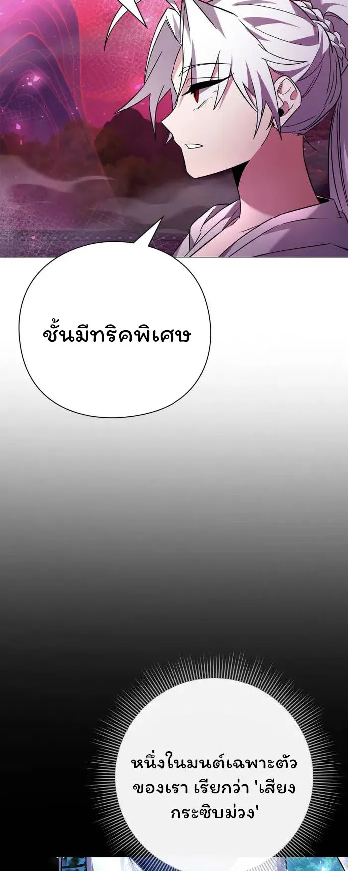 Night of the Ogre ตอนที่ 25 หน้า 9