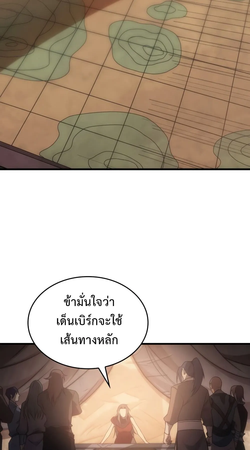 My Civil Servant Life Reborn in the Strange World ตอนที่ 1 หน้า 116