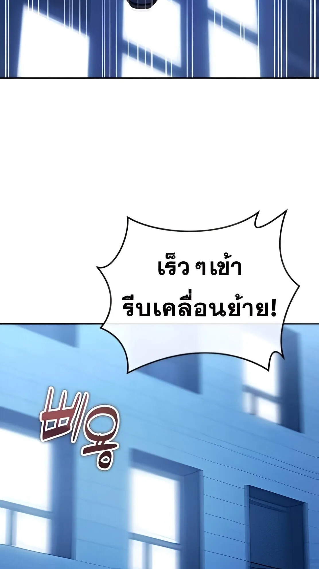 Sovereign of the Infinite Clones ตอนที่ 34 หน้า 95