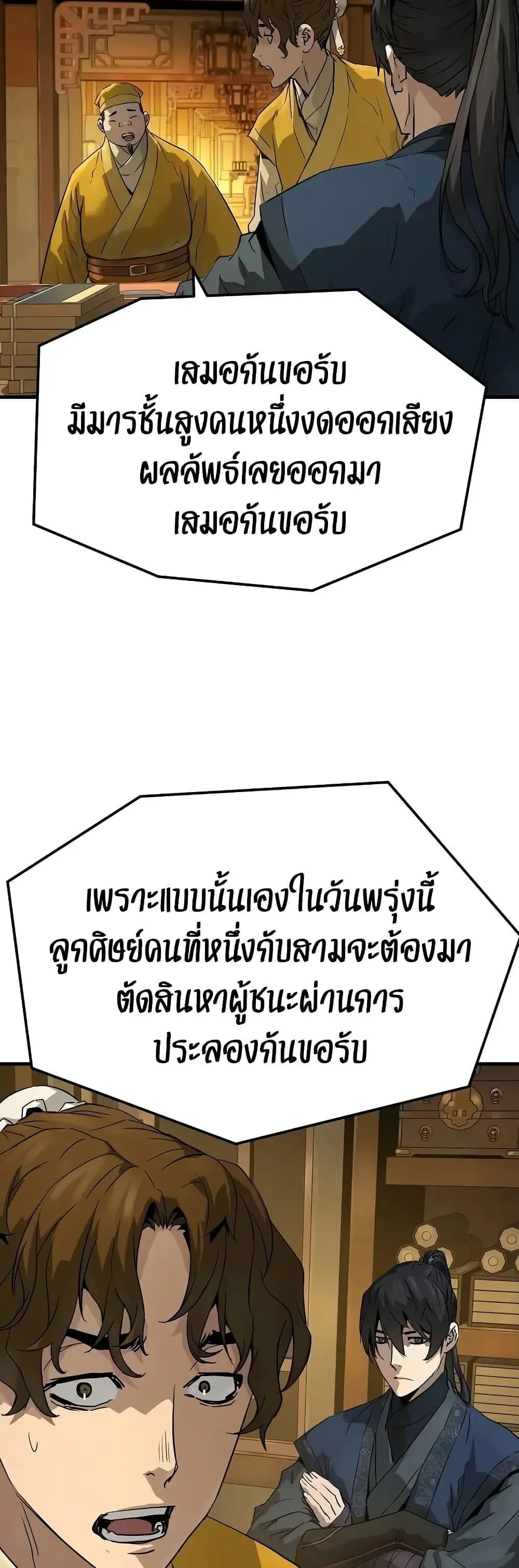 Absolute Regression ตอนที่ 75 หน้า 44