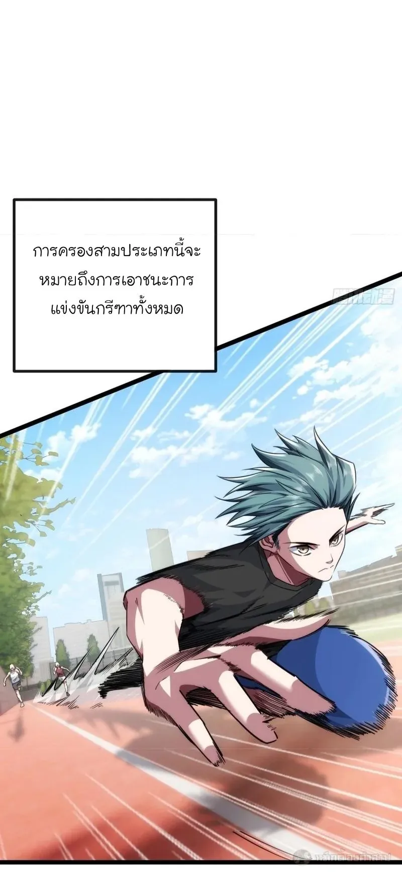 Infinite Evolution From Zero ตอนที่ 4 หน้า 60