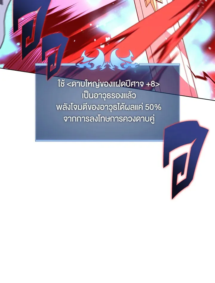 Overgeared ตอนที่ 129 หน้า 156
