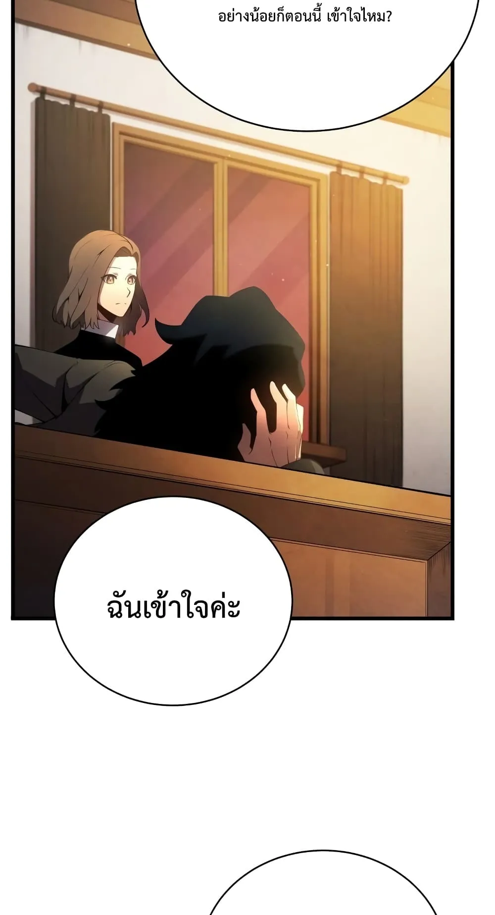 Swordmaster’s Youngest Son ตอนที่ 11 หน้า 14