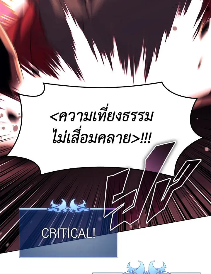 Overgeared ตอนที่ 146 หน้า 174
