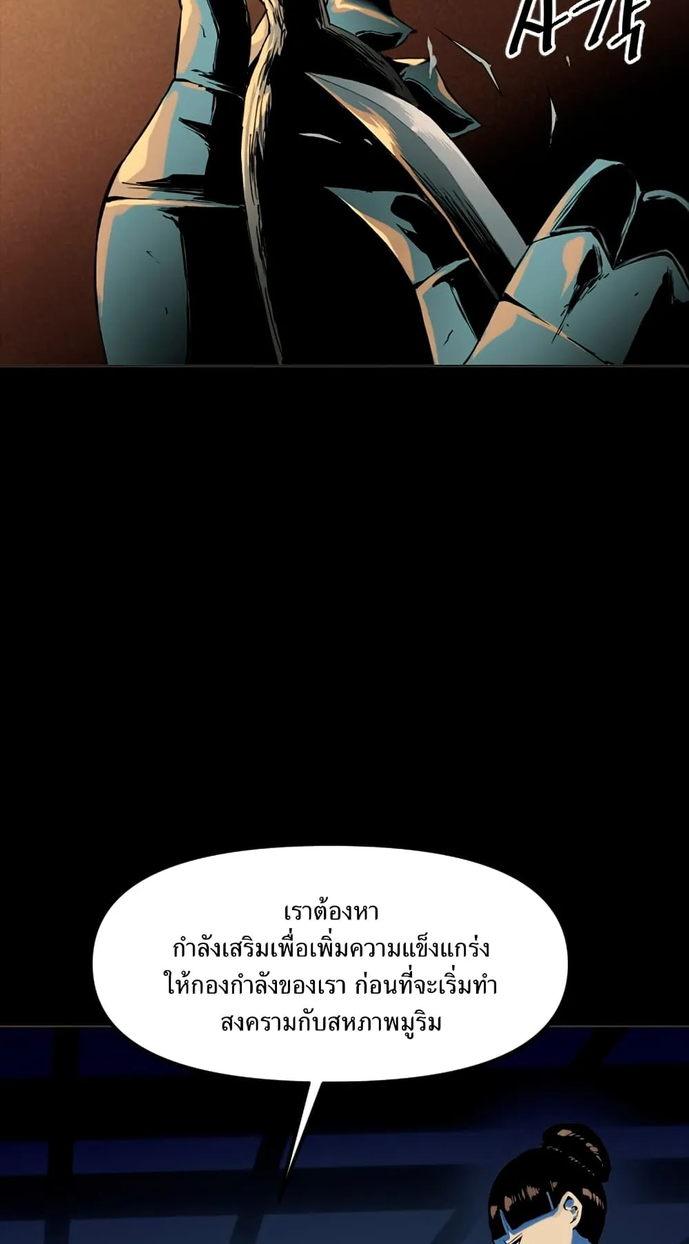 The Greatest in the World ตอนที่ 7 หน้า 5