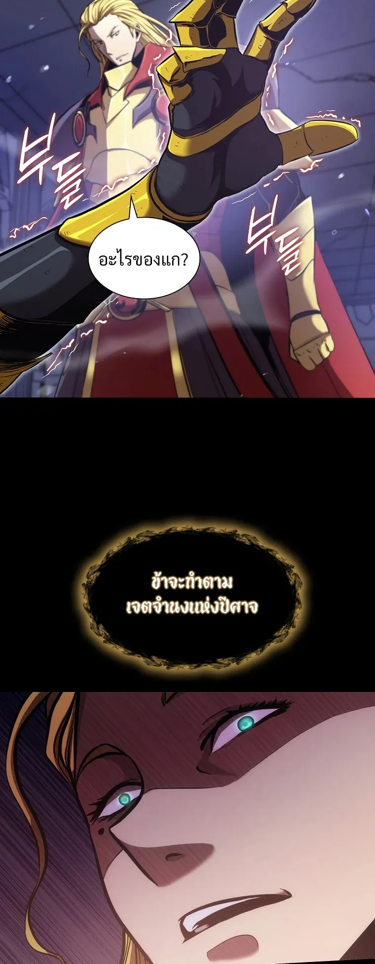 I Returned as an FFF-Class Witch Doctor ตอนที่ 1 หน้า 64