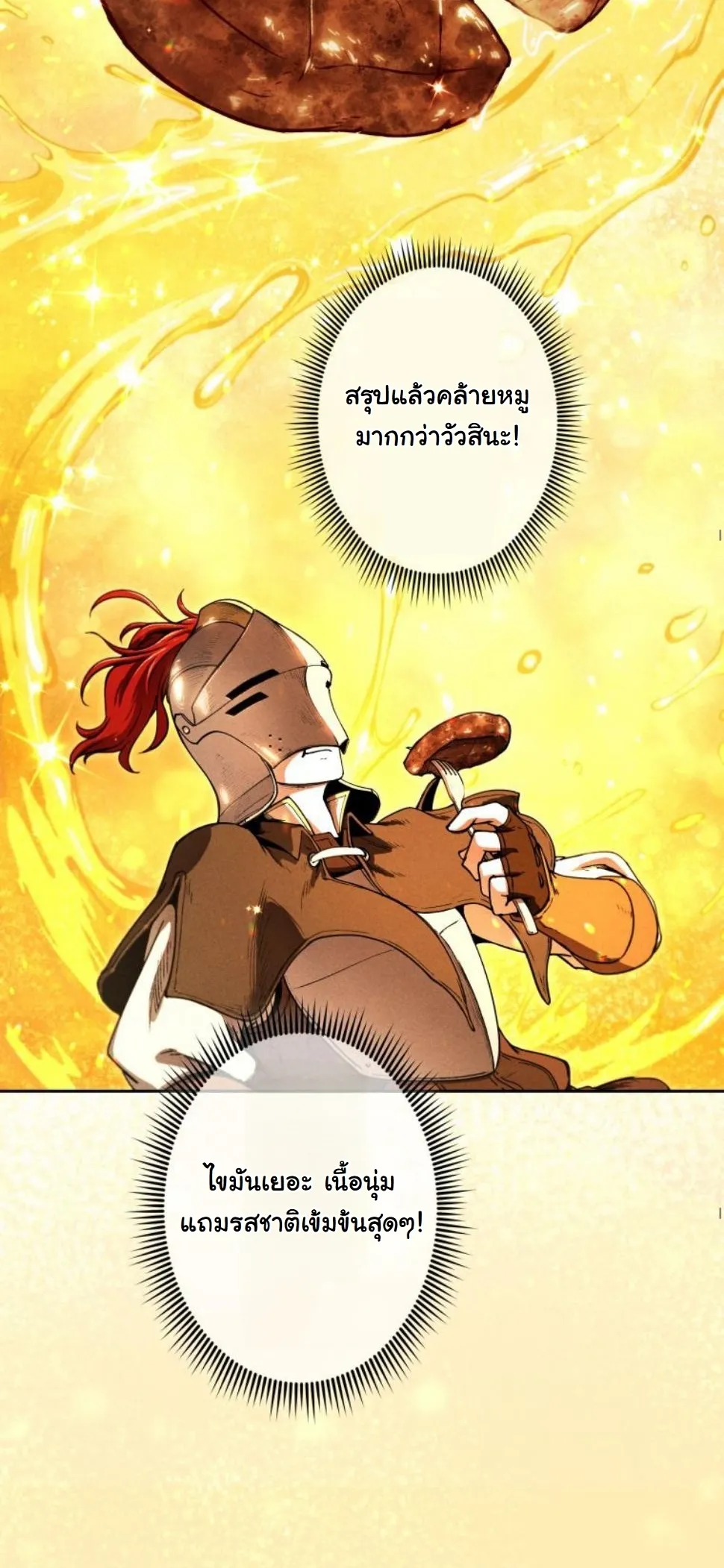 Revenge on the Tyrant Dragon ตอนที่ 8 หน้า 41