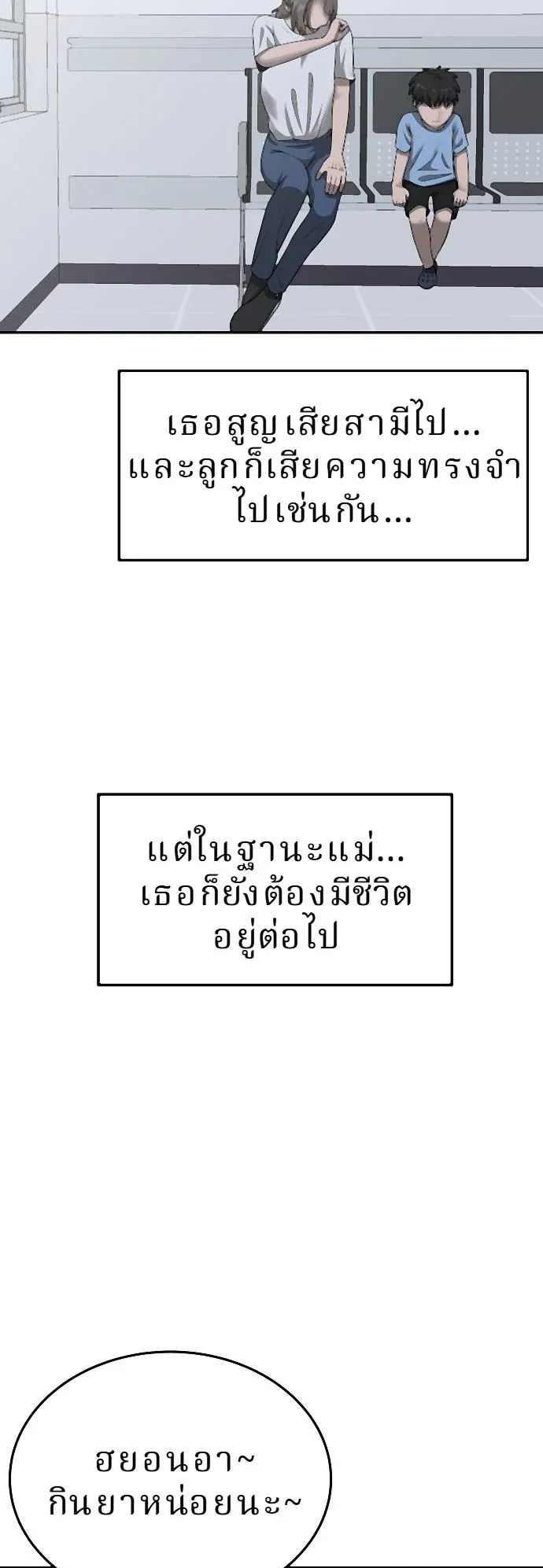 Why You Shouldn’t Enter a Haunted House ตอนที่ 36 หน้า 57