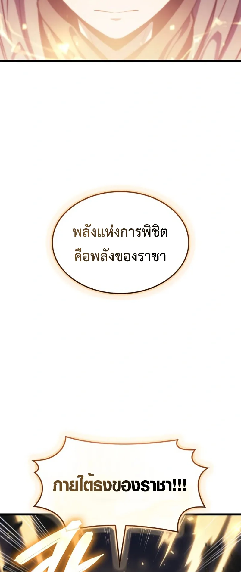 Breakers ตอนที่ 2 หน้า 35