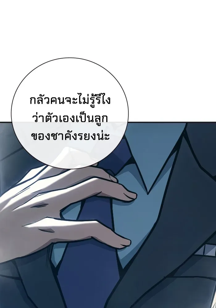 Juvenile Prison ตอนที่ 36 หน้า 170