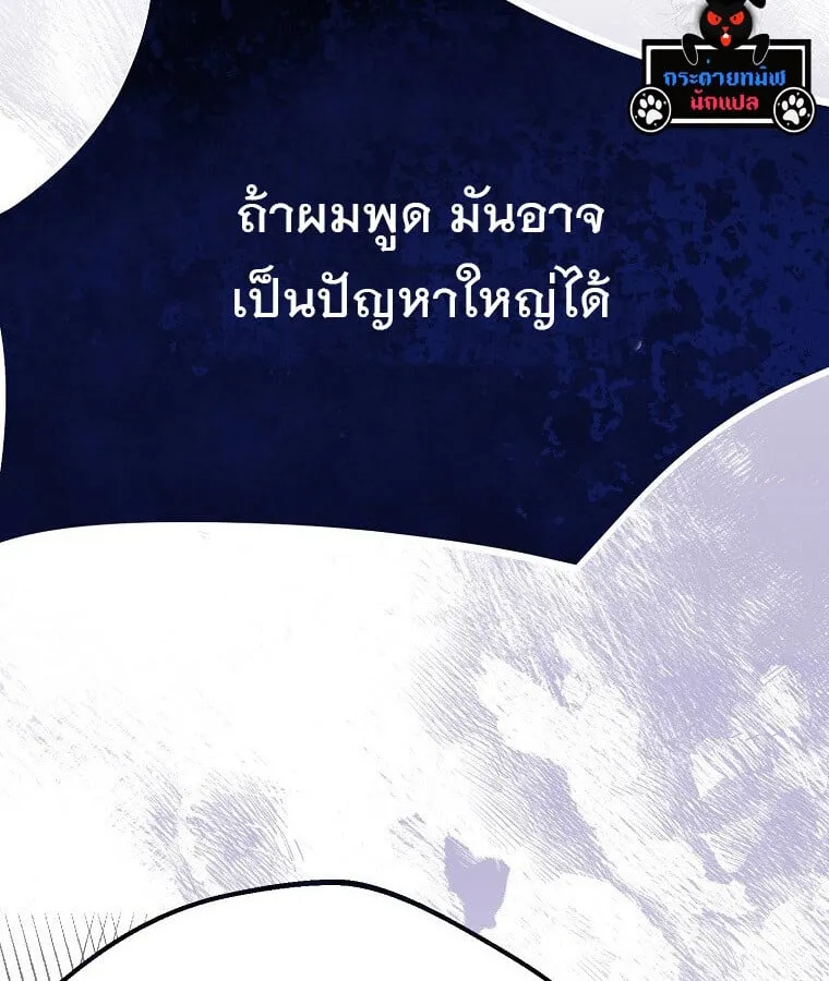 The Crazy Genius Composer Returns ตอนที่ 15 หน้า 56