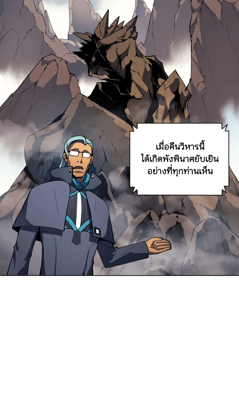 Overgeared ตอนที่ 7 หน้า 51