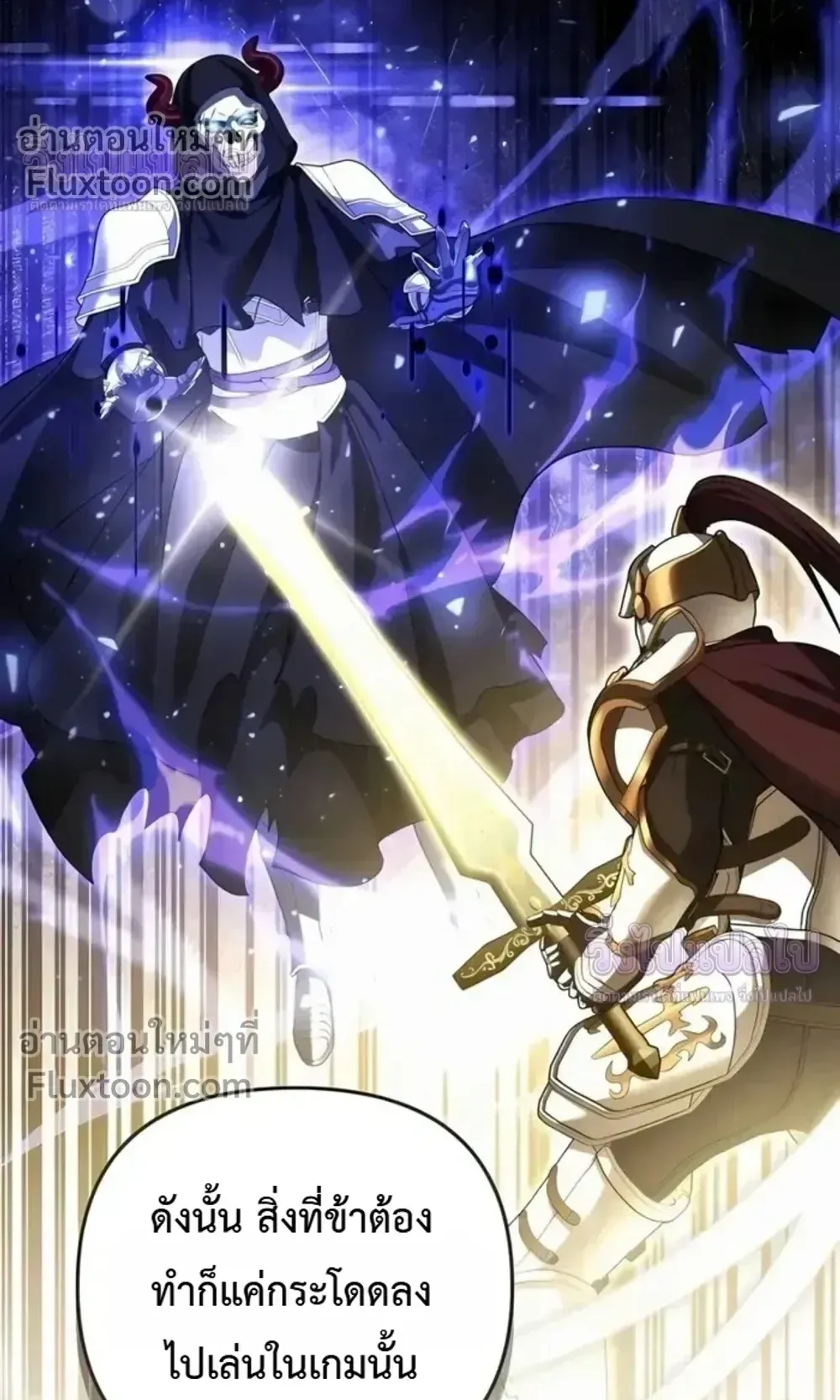Sovereign of the Infinite Clones ตอนที่ 78 หน้า 26