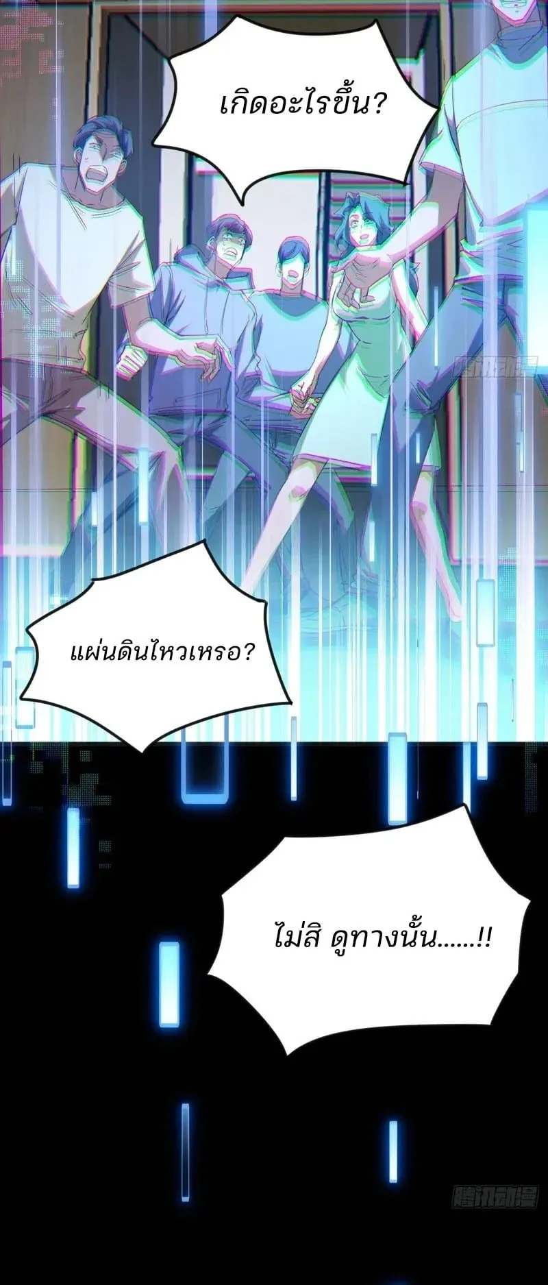 Day of Confinement ตอนที่ 9 หน้า 22