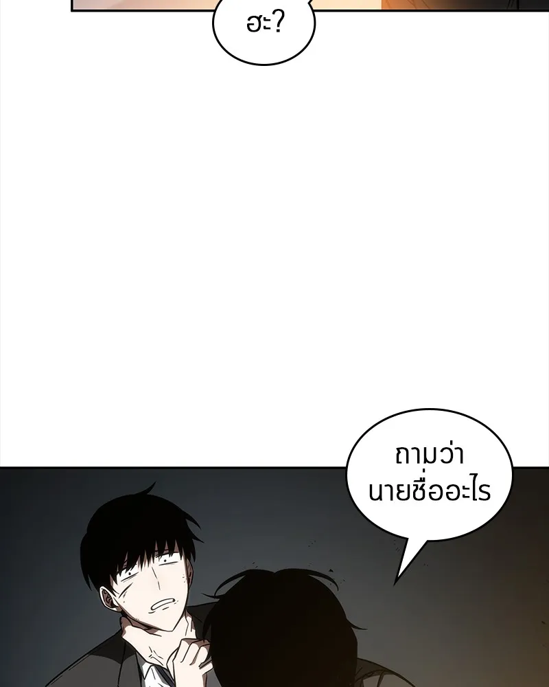 Omniscient Reader ตอนที่ 11 หน้า 47