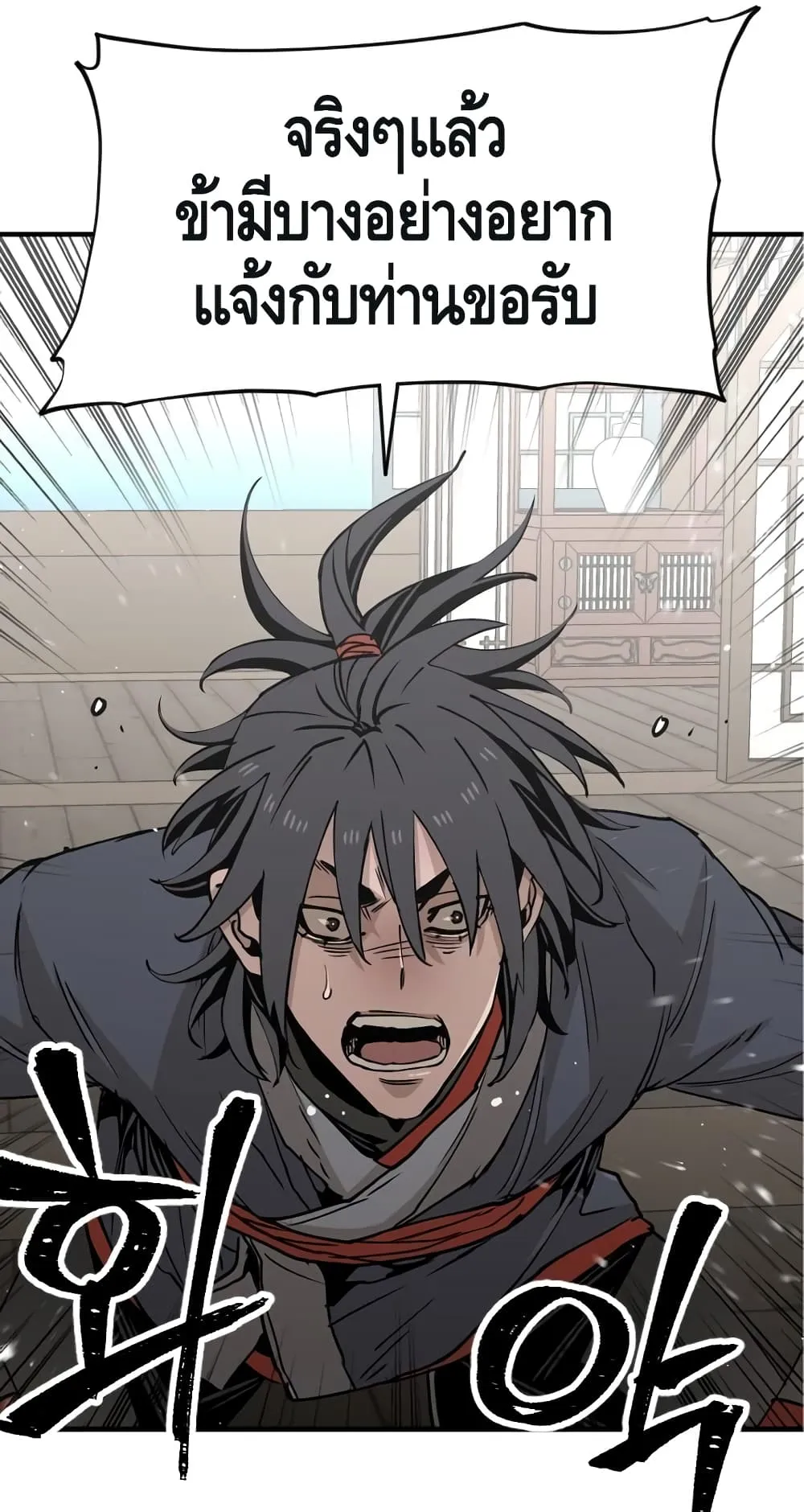 Heavenly Demon Cultivation Simulation ตอนที่ 5 หน้า 39