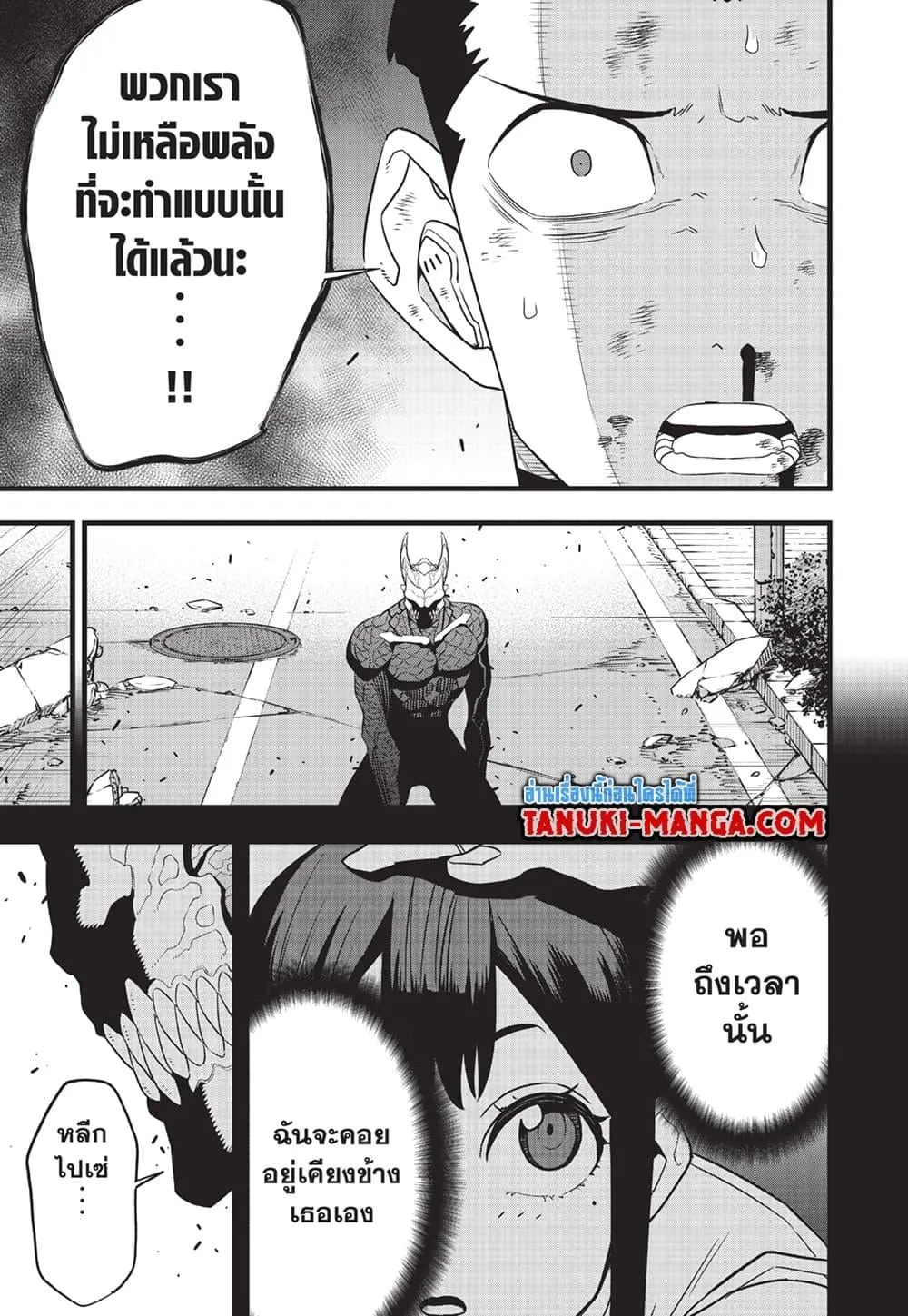 Kaiju no.8 ไคจูหมายเลข 8 ตอนที่ 97 หน้า 17