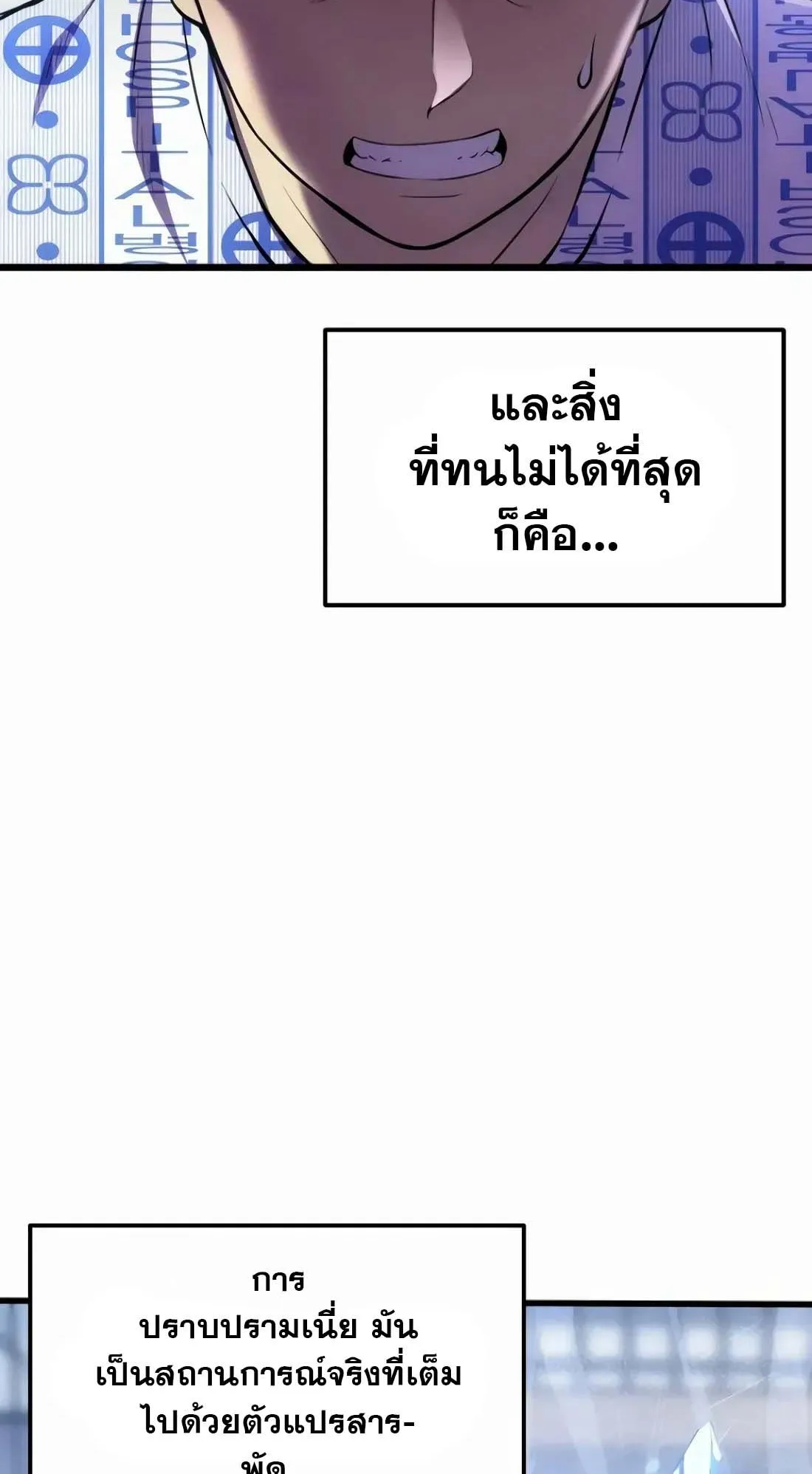 Academy Reincarnation Hero การหวนคืนของวีรบุรุษแห่งสถาบัน ตอนที่ 2 หน้า 6