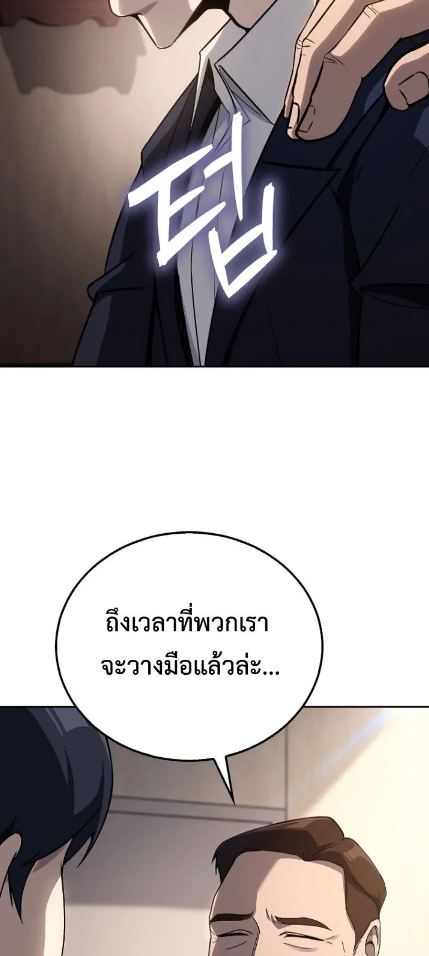A Thousand Faces ตอนที่ 1 หน้า 136