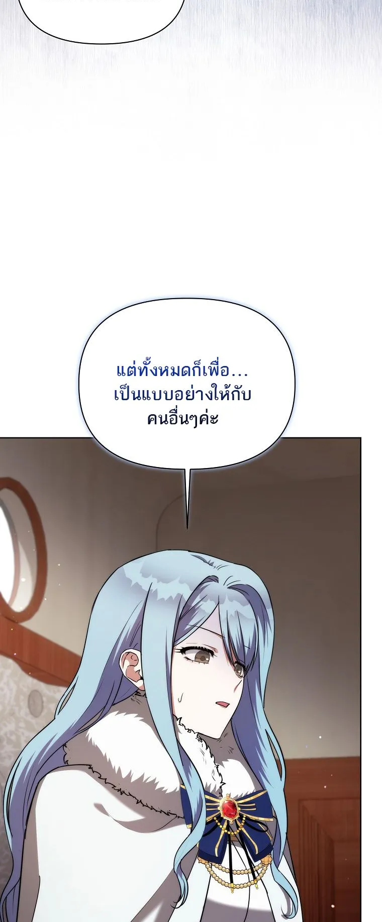 Barbarian’s Adventure in a Fantasy World ตอนที่ 4 หน้า 49