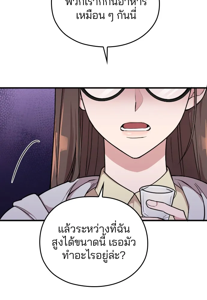 Marry My Husband ตอนที่ 4 หน้า 30