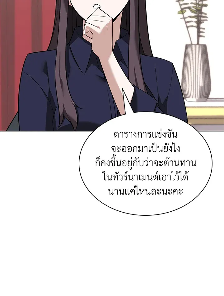 Overgeared ตอนที่ 215 หน้า 20