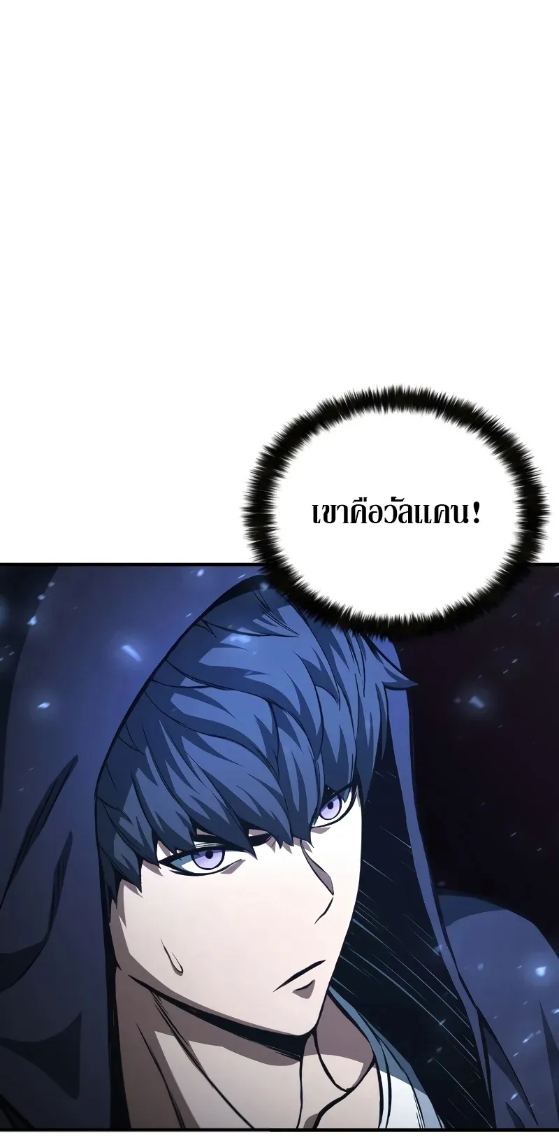 Absolute Necromancer ตอนที่ 4 หน้า 78