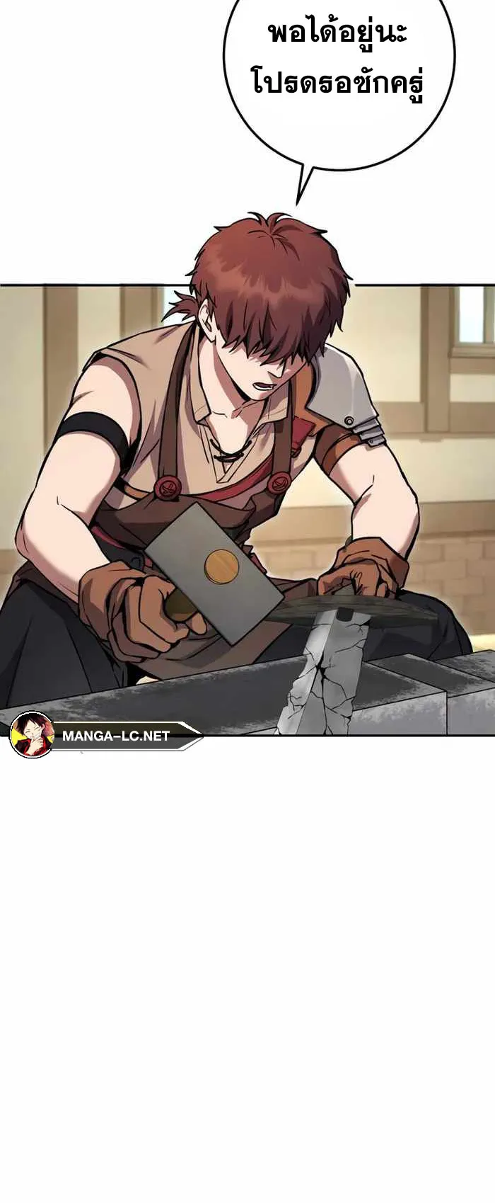 Legendary Blacksmith’s Vengeance ตอนที่ 5 หน้า 18