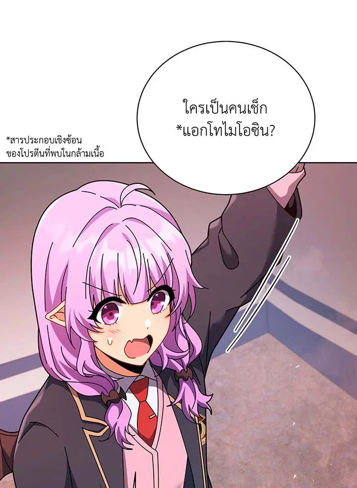 Necromancer Academy’s Genius Summoner Chapter 126 หน้า 57