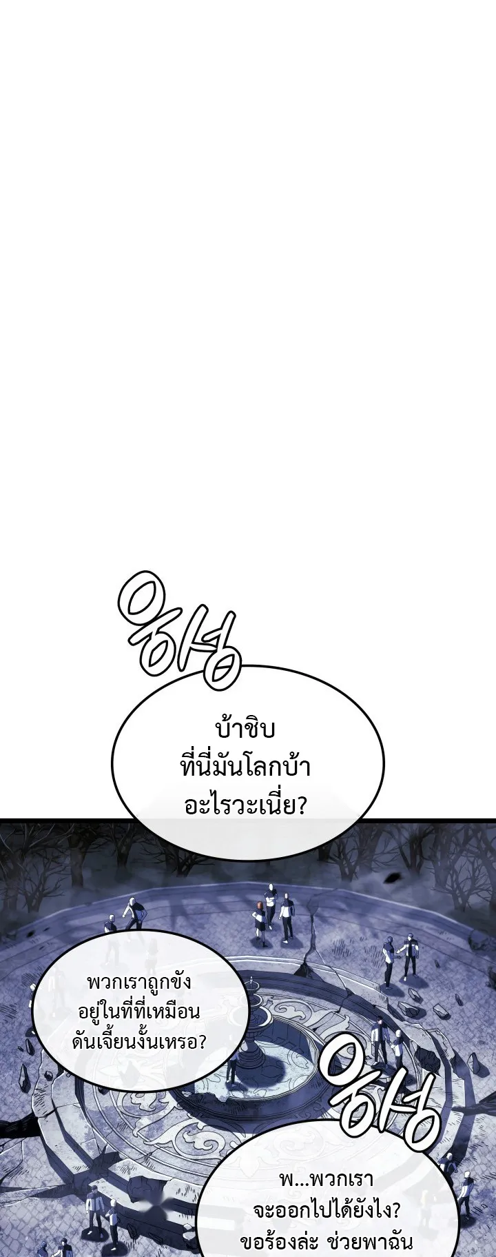 Revenge of the Iron-Blooded Sword Hound ตอนที่ 157 หน้า 63