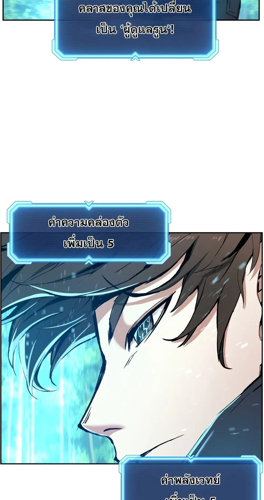 Return Of The Shattered Constellation ตอนที่ 6 หน้า 10