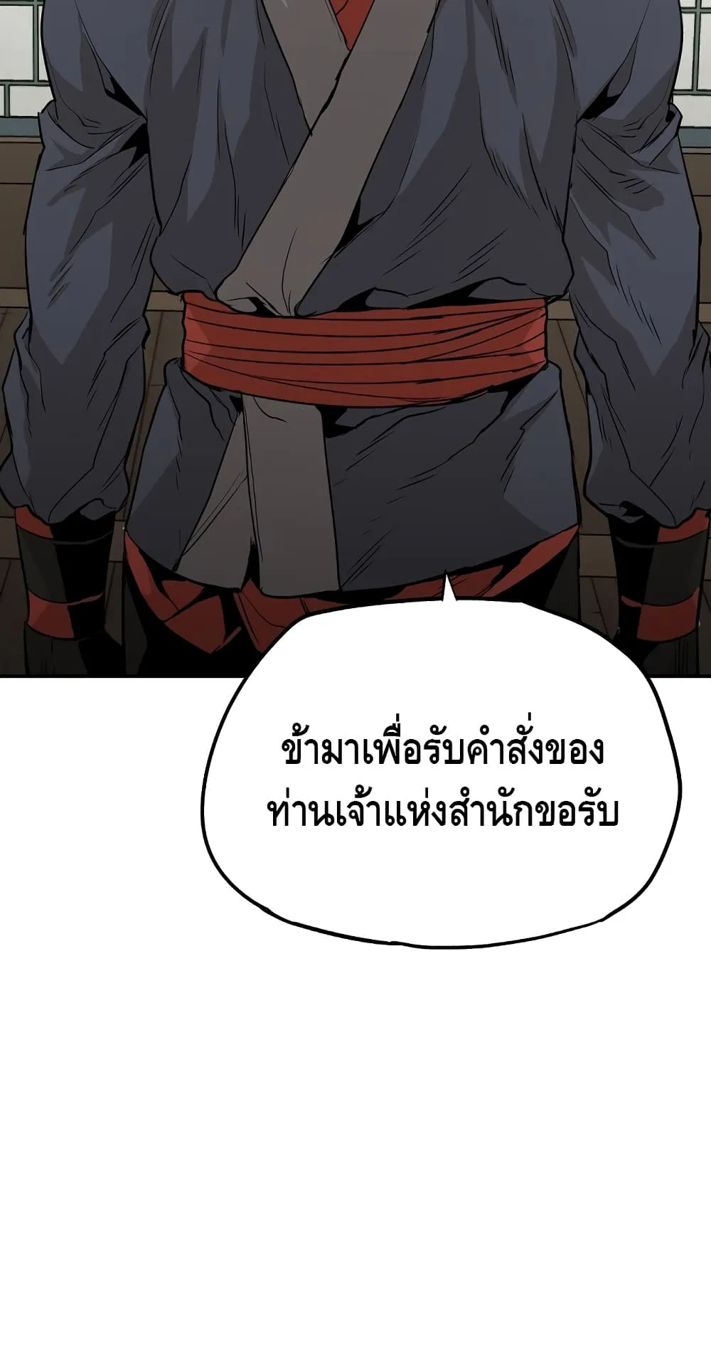 Heavenly Demon Cultivation Simulation ตอนที่ 1 หน้า 117