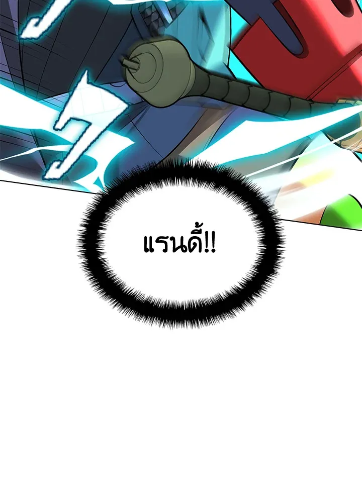 Overgeared ตอนที่ 222 หน้า 164