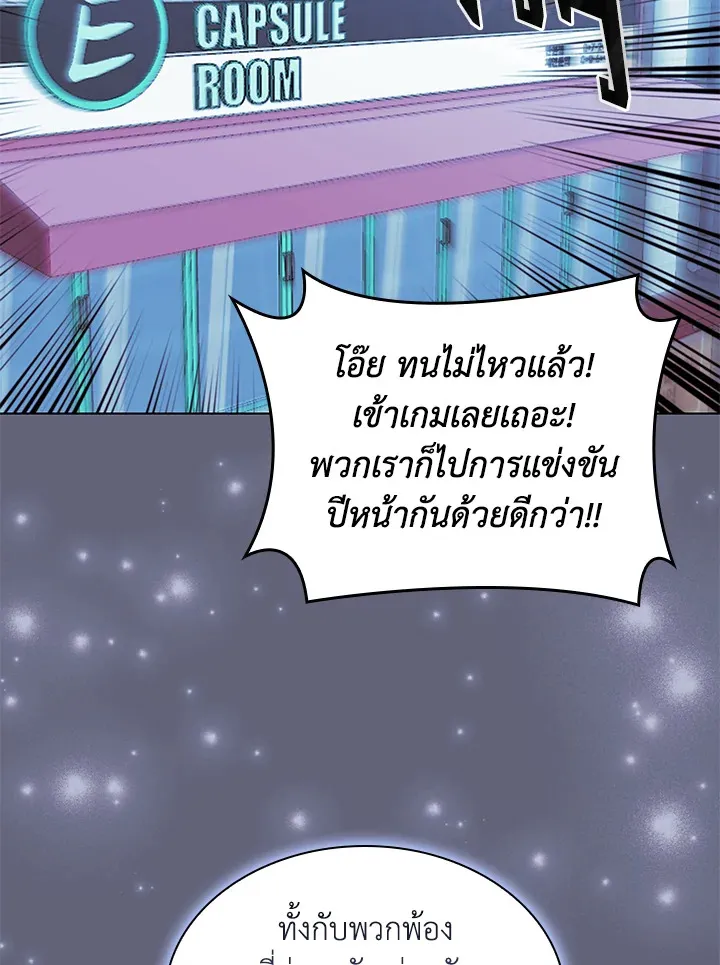 Overgeared ตอนที่ 228 หน้า 109
